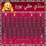 Logo of Easy Sindhi Keyboard 2022 سنڌي android Application 