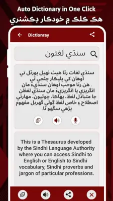 Easy Sindhi Keyboard 2022 سنڌي android App screenshot 3