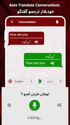 Easy Sindhi Keyboard 2022 سنڌي android App screenshot 5